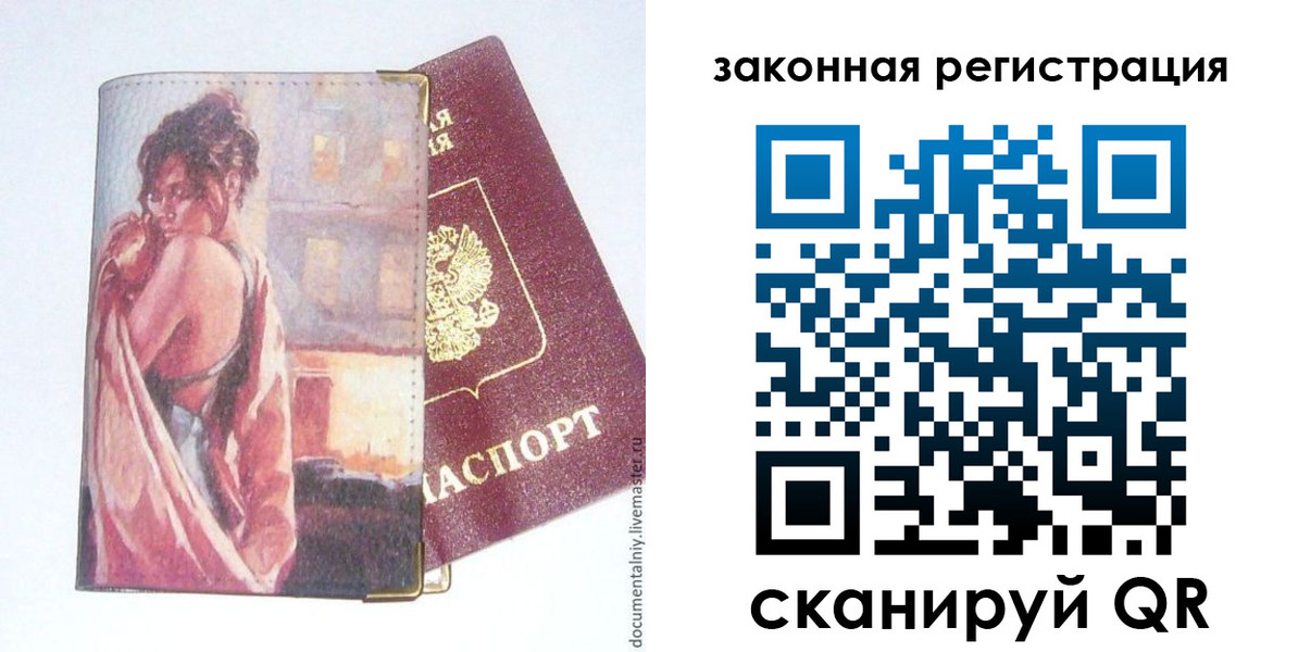 регистрация в Вельске
