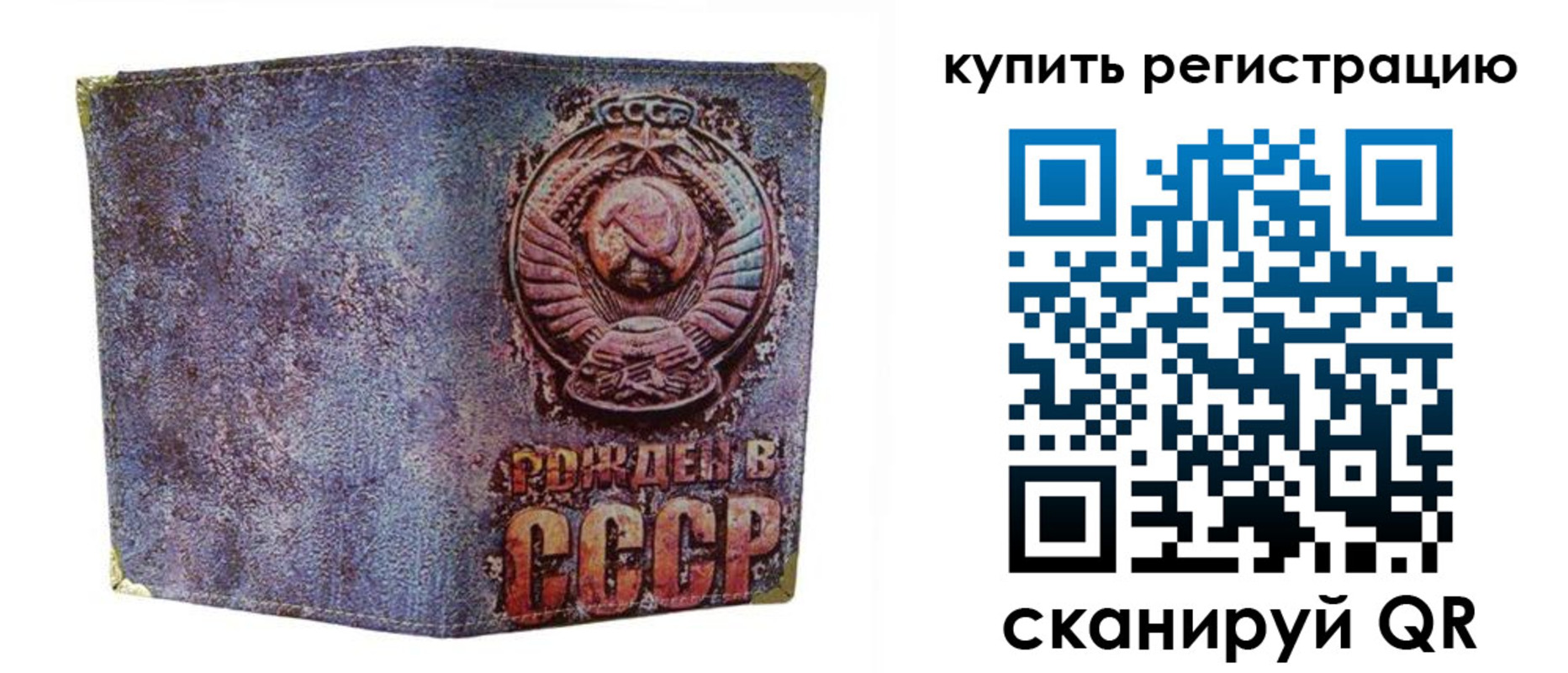 прописка регистрация в Вельске