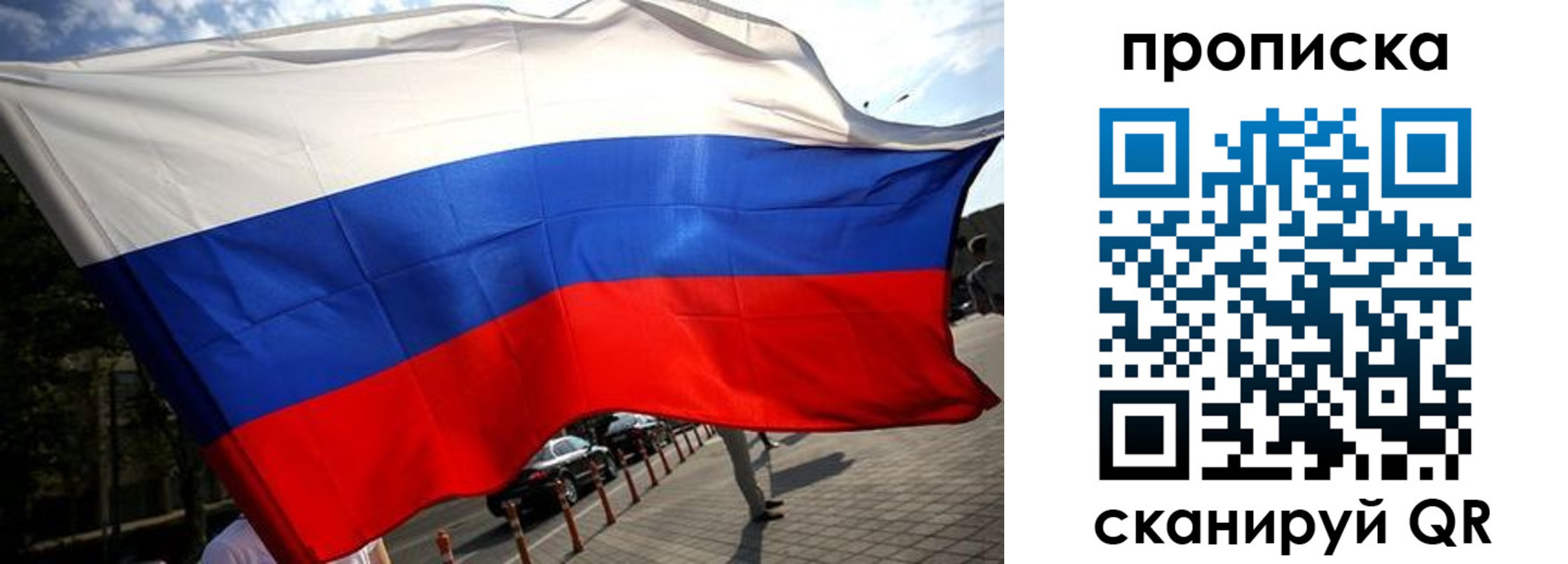 временная регистрация недорого в Вельске